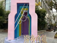 -中粮·祥云小镇