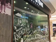 门面-PAPER STONE BAKERY(天环店)