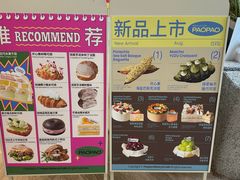 -PAOPAO Bakery&Café(港汇店)