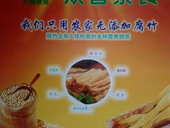 -众善素食(佛平五路店)