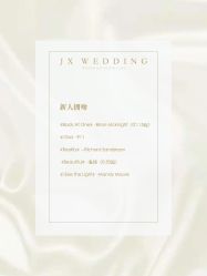 -金禧婚礼定制