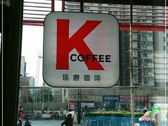 -肯德基(年家浜店)