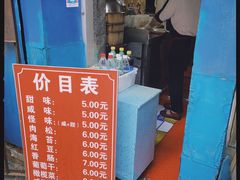 -殷姐糯米包油条