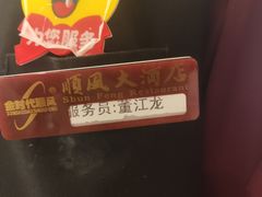 -顺风海鲜港(长寿路店)