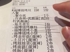 -舞虾小说.涮肉.烧烤(国顺东路店)