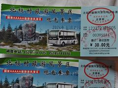 -北极村旅游风景区