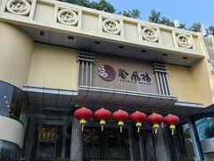 -凤凰楼酒家·粤宴点心(华强北店)