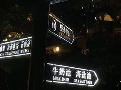-东部华侨城