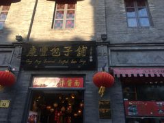 -北京前门大栅栏