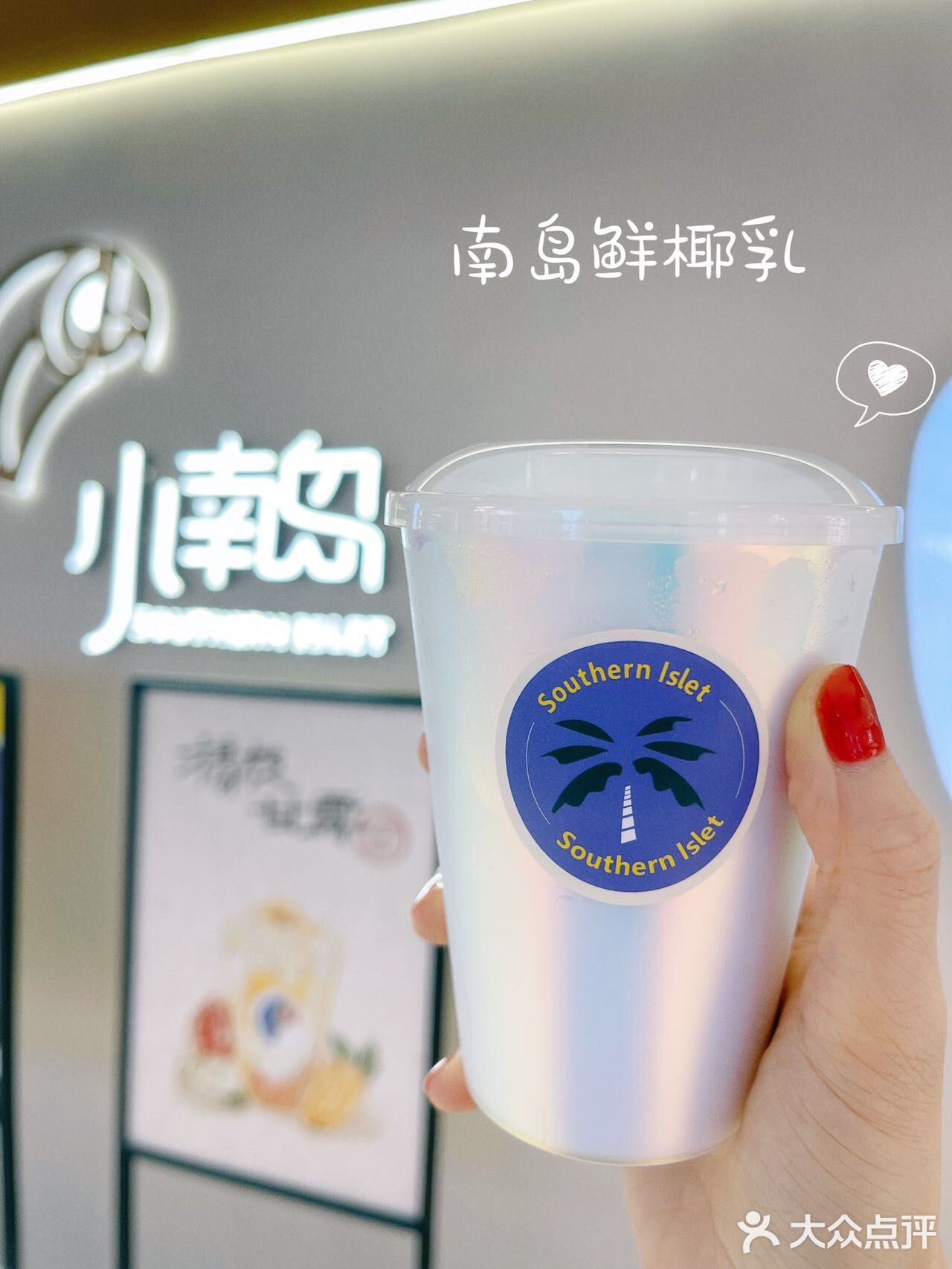 来自海南的清新饮品，夏天就喝它吧！🏝🏝