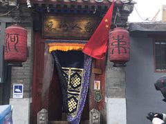 -束河人家(南锣鼓巷店)