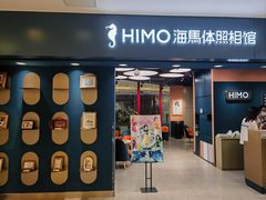 -海马体照相馆(北京apm店)