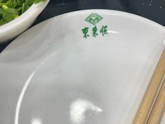 -东来顺饭庄·火锅(环岛店)