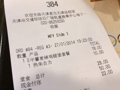 -麦当劳(天津站三店)