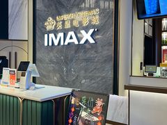-英皇电影城(平安金融中心IMAX激光店)