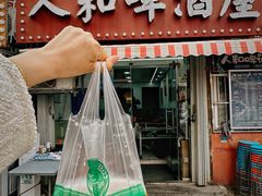 -人和啤酒屋海鲜大排档(营口路店)
