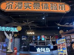 -暴风岛沉浸式体验馆(百联世纪店)