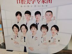 -优诺口腔·VIP尊享中心(爱建机构)