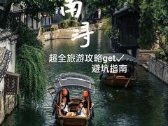 -南浔古镇
