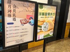 -肆月河豚·淮扬菜·湘菜(华天店)