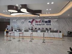 -美年大健康体检中心(浦东美张分院)
