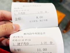 -清真磨沟沿老字号牛肉面(总店)