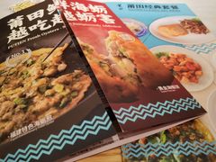 -莆田餐厅PUTIEN(三里屯店)