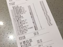 账单-海底捞火锅(万达广场店)