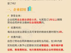 -企巴兔·注册公司代理记账
