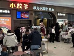 -小放牛炒菜馆(长安万达店)