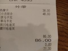 账单-星巴克(天津SM城市广场店)