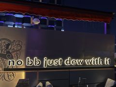 -DEW Lounge(深圳湾店)