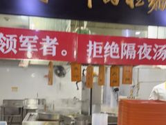 -牛一嘴·兰州牛肉面·大盘鸡(财富中心店)