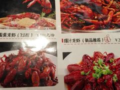 菜单-杨氏青龙虾·羊蝎子(金盛路总店)