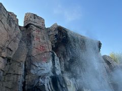 -汤山一号温泉度假区