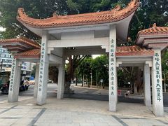 -船政文化景区-罗星塔公园
