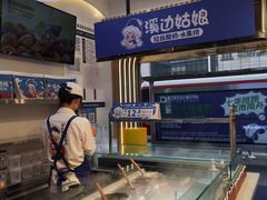 -溪边姑娘·拉丝酸奶水果捞(春熙路店)