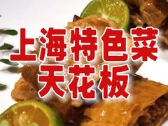 -忆家名门·上海菜(徐家汇店)