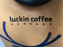 -luckin coffee瑞幸咖啡(绿地凤起店)