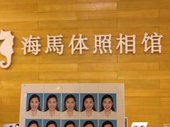 -海马体照相馆(大连罗斯福广场店)