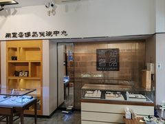 -沐渔二手奢侈品黄金手表包包回收·中古店(广州塔店)