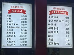 -百年德园(侯家塘店)