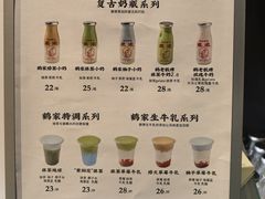 -鹤茶野所(上海首店)
