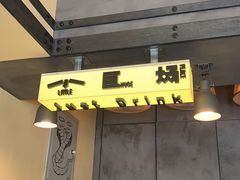 门面-小巨场咖啡