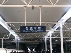 -合肥南站