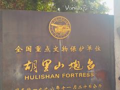 -胡里山炮台