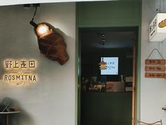 -野上麦田(中贸广场店)