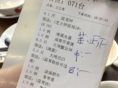 账单-蚝得喜海鲜(东城店)