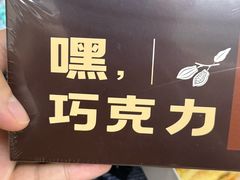 -好利来(西美花街店)