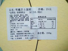 账单-欧佩拉(工农路店)